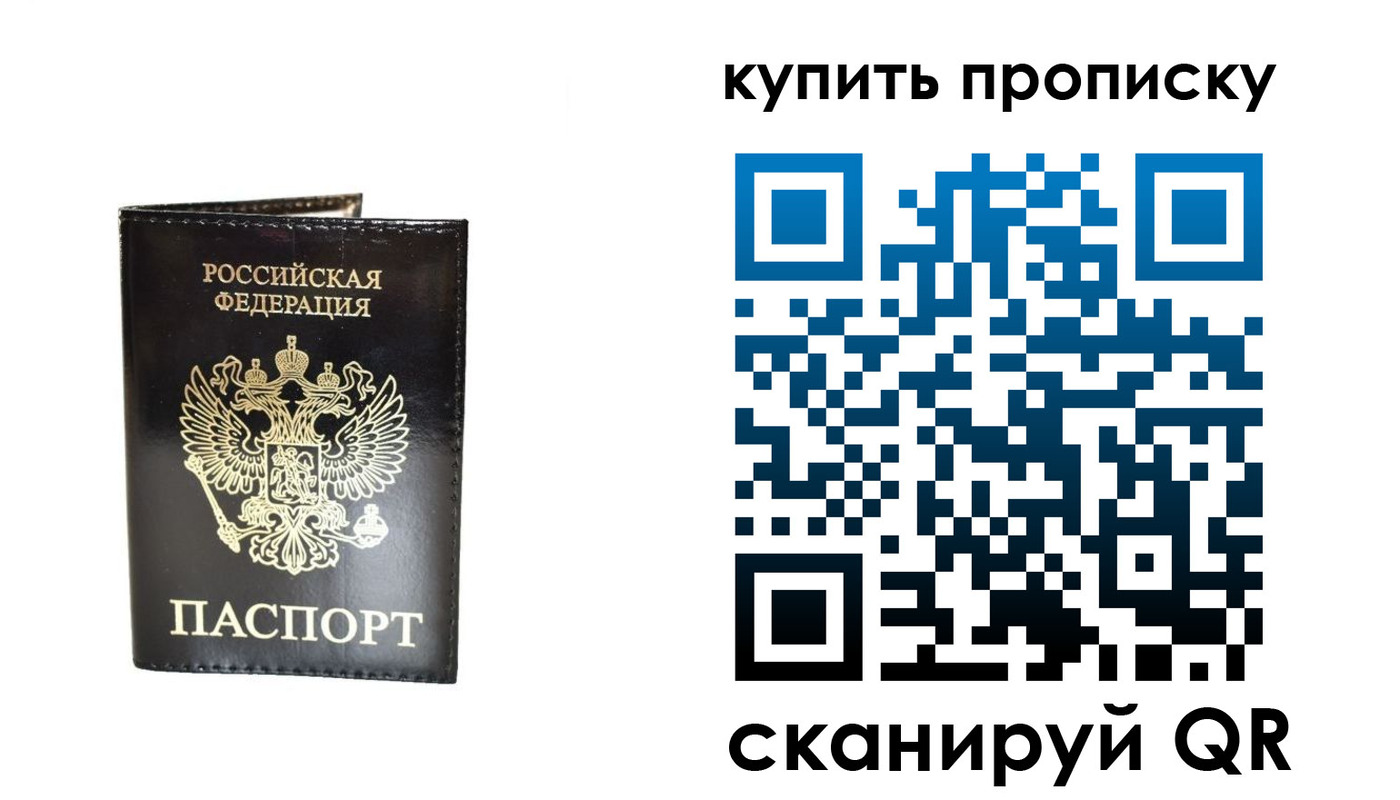 временная регистрация в Ростовской области