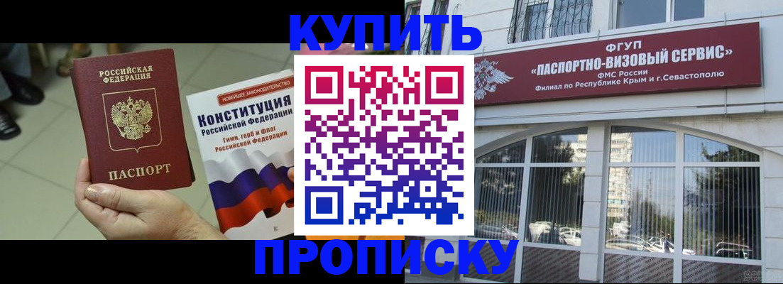 временная регистрация в Ростовской области
